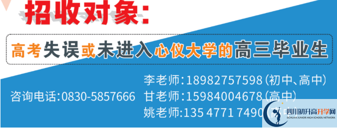 2022年瀘州市合江天立學校高三招收復讀生嗎？
