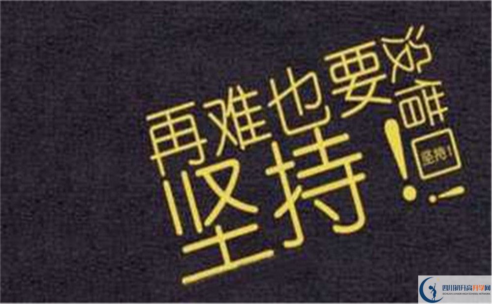 2023年涼山州西昌市第四中學(xué)招生簡(jiǎn)章是什么？