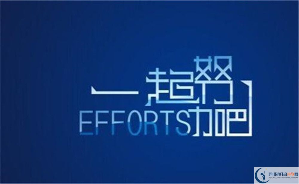 2023年雅安市雅安二中招生簡(jiǎn)章是什么？