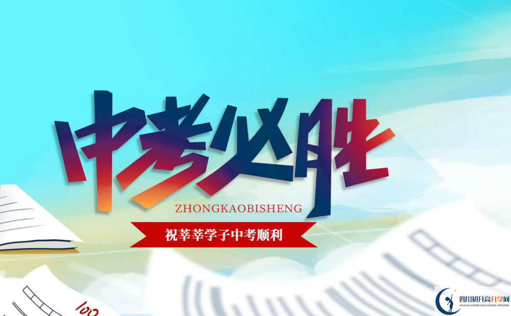 2023年成都市仁壽華達(dá)高中招辦電話是多少？