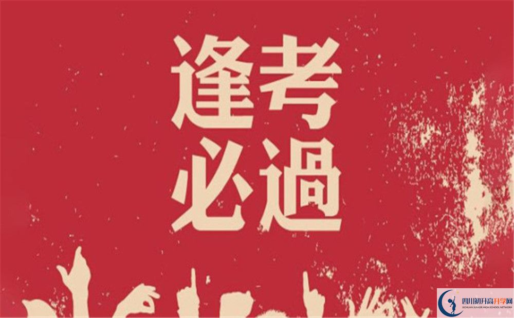 2023年內(nèi)江市隆昌縣第八中學(xué)怎么樣？