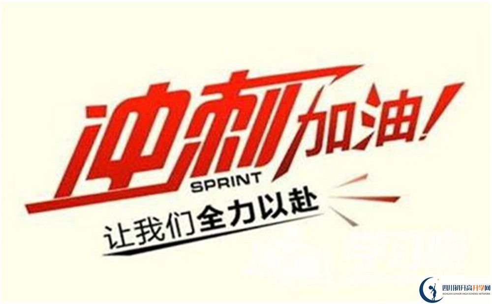 2023年自貢市蜀光中學(xué)班級(jí)如何設(shè)置？