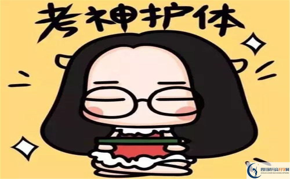 2023年中考多少分才能進成都市敖平中學(xué)重點班？