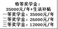 2023年成都市青白江區(qū)為明學(xué)校有沒有獎(jiǎng)學(xué)金，政策是什么？