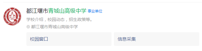 成都市八一聚源高級(jí)中學(xué)網(wǎng)址是什么？