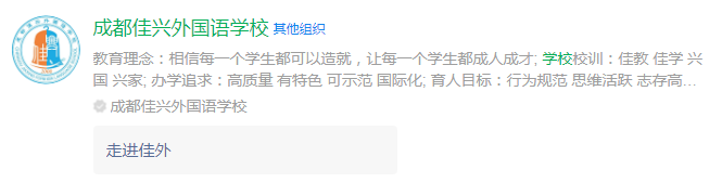 成都市成都佳興外國(guó)語(yǔ)學(xué)校網(wǎng)址是什么？