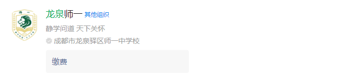 成都市師大一中龍泉校區(qū)網(wǎng)址是什么？
