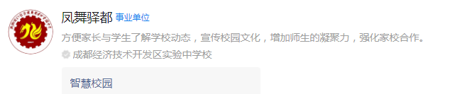 成都市成都經(jīng)濟(jì)技術(shù)開發(fā)區(qū)實(shí)驗(yàn)中學(xué)網(wǎng)址是什么？