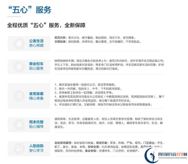 成都市都江堰玉壘學(xué)校是不是封閉式管理？