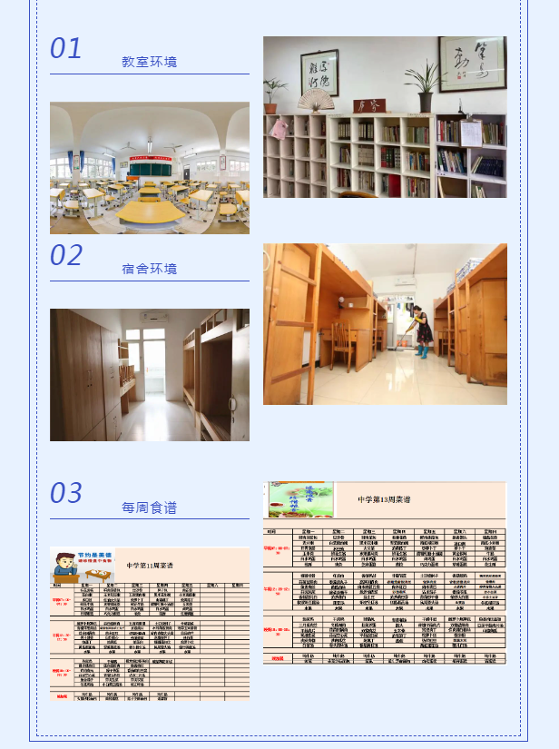 成都市三原外國(guó)語(yǔ)學(xué)校是不是封閉式管理？