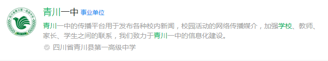 2024年廣元市四川省青川第一高級(jí)中學(xué)網(wǎng)址是什么？