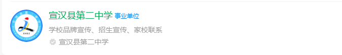 2024年達(dá)州市宣漢縣第二中學(xué)網(wǎng)址是什么？