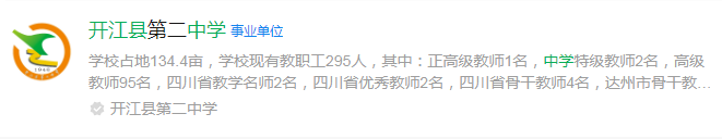 2024年達(dá)州市開江縣任市中學(xué)網(wǎng)址是什么？
