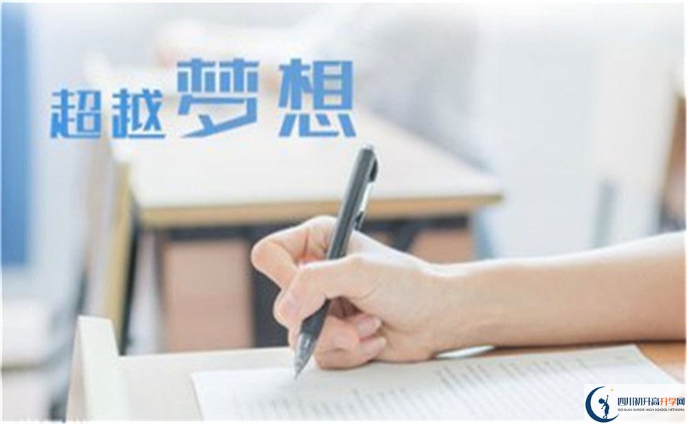 2025年南充市蓬安中學(xué)班級如何設(shè)置？