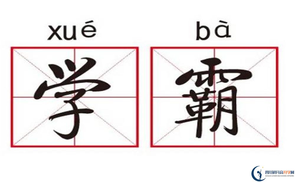 2024年遂寧市射洪中學(xué)招生條件是什么？