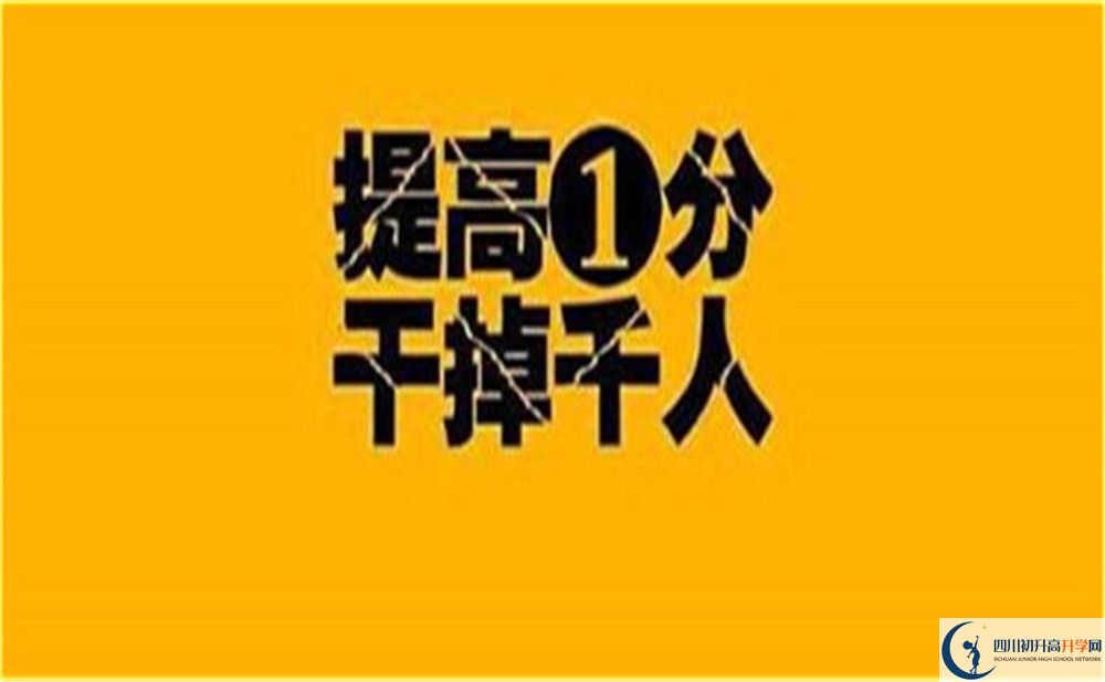 2024年成都市大邑縣中考政策公布了?。? title=