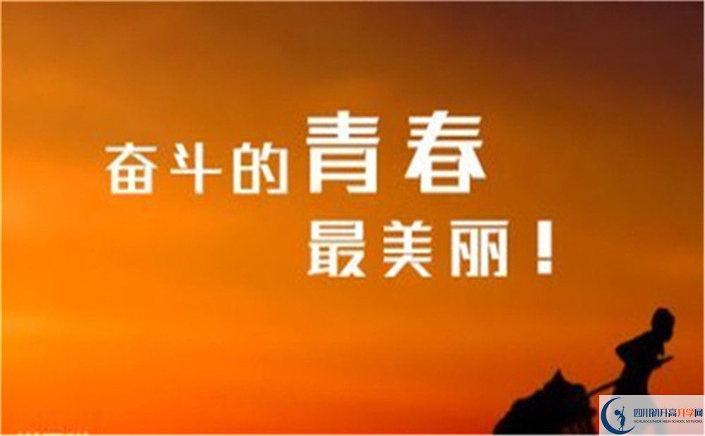 2024年廣安市廣安區(qū)景山學(xué)校學(xué)費(fèi)、住宿費(fèi)