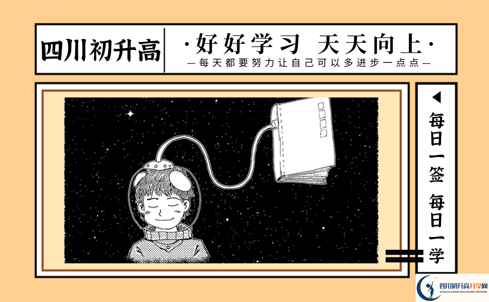 2025年涼山州西昌市第六中學招生計劃是多少？