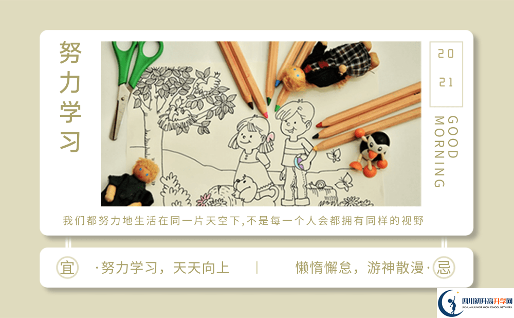 2025年涼山州四川省雷波中學(xué)招生計(jì)劃是多少？