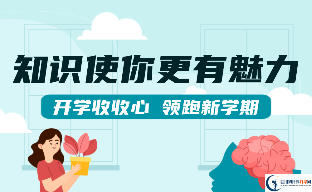 2025年成都市成都天翼高級中學招生簡章是什么？