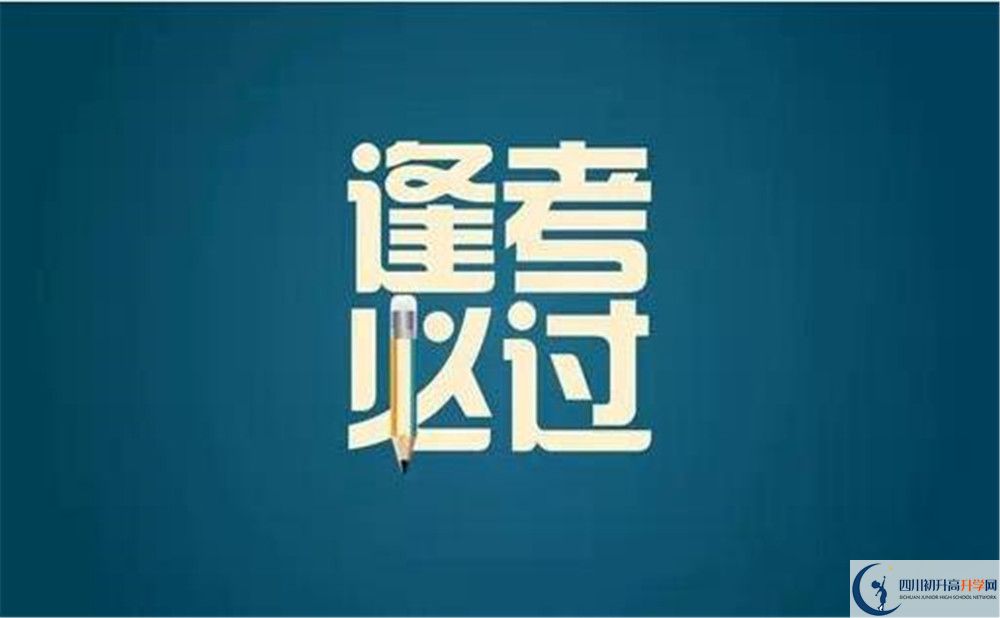 2025年成都市天府中學(xué)學(xué)費(fèi)|收費(fèi)標(biāo)準(zhǔn)是多少？