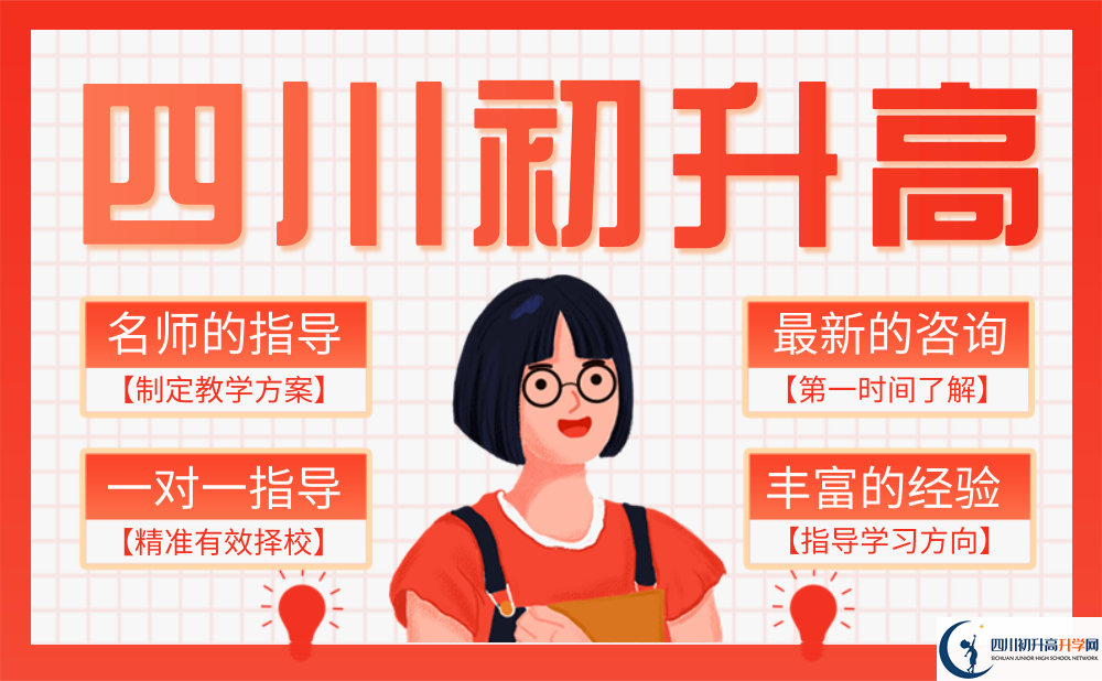 2025年成都市石室天府中學(xué)學(xué)費(fèi)|收費(fèi)標(biāo)準(zhǔn)是多少？