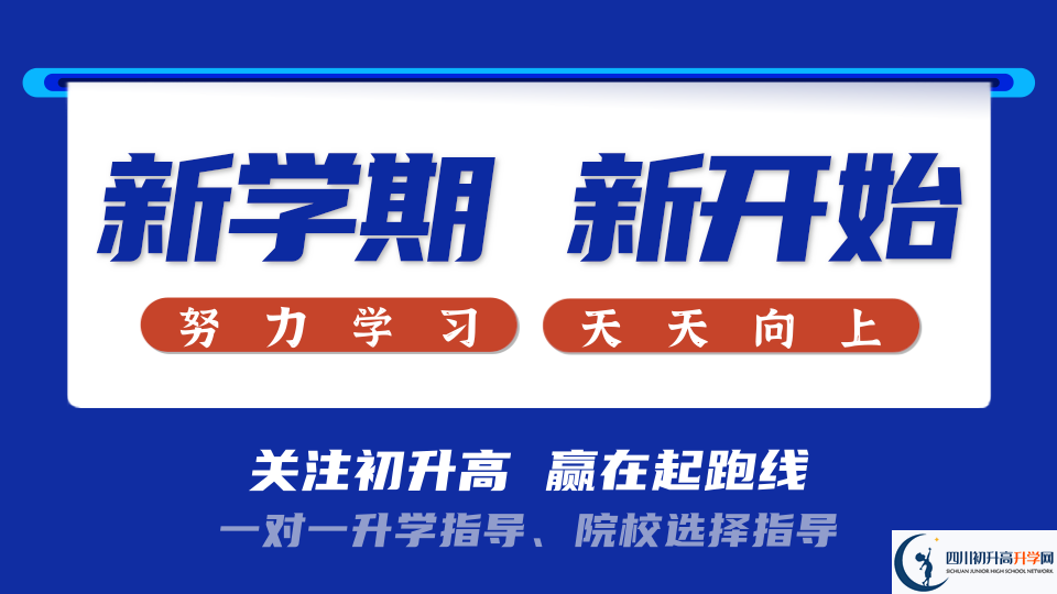 2025年成都市華陽(yáng)中學(xué)教學(xué)質(zhì)量|師資力量怎么樣？
