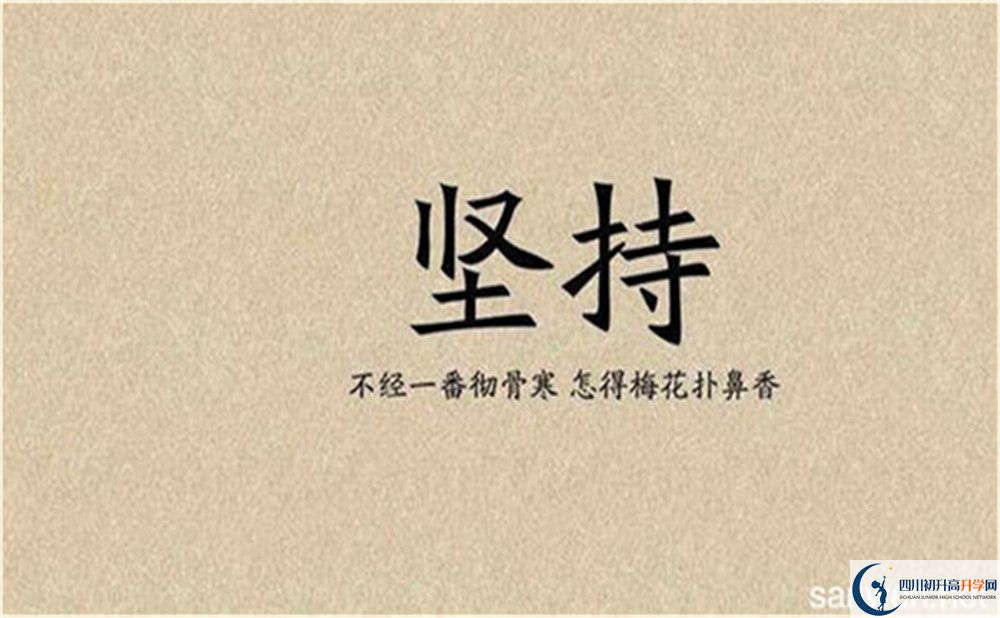 2025年成都市石室天府中學(xué)招生計(jì)劃|招生人數(shù)是多少？