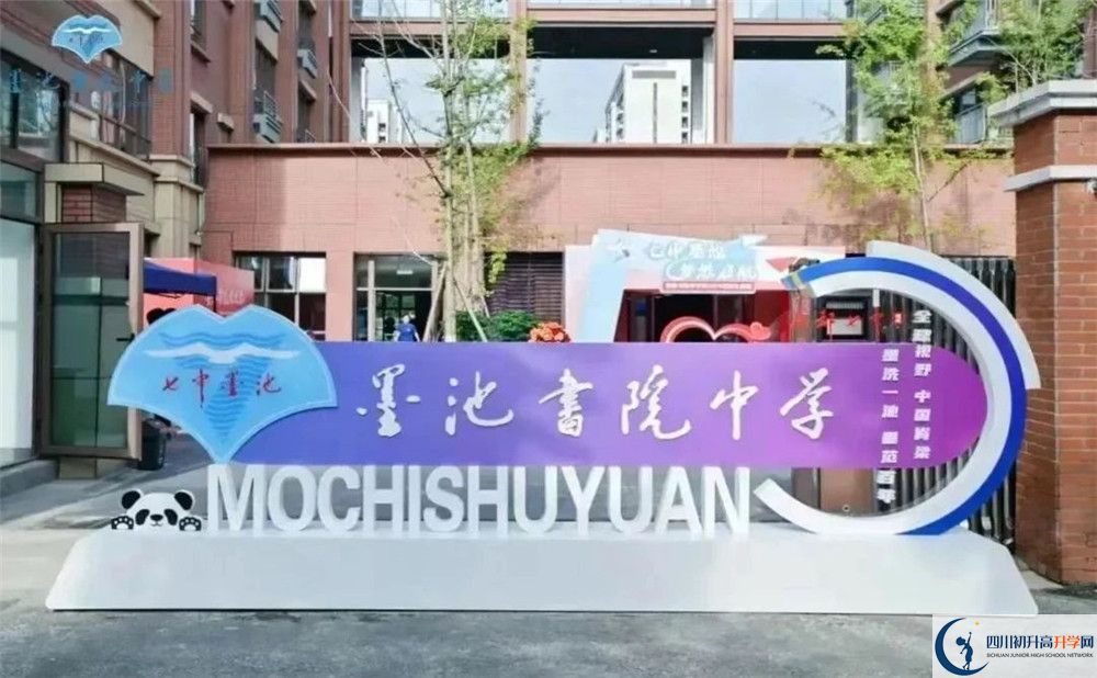 2025年成都市七中墨池招生計(jì)劃|招生人數(shù)是多少？
