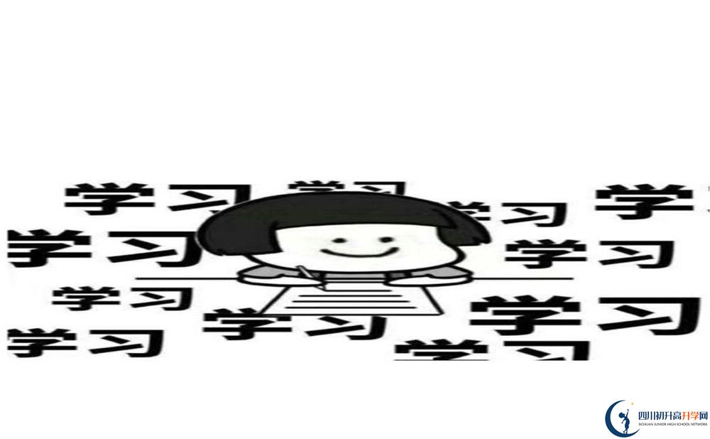 2025年巴中市金山中學(xué)是否招收高三復(fù)讀生？