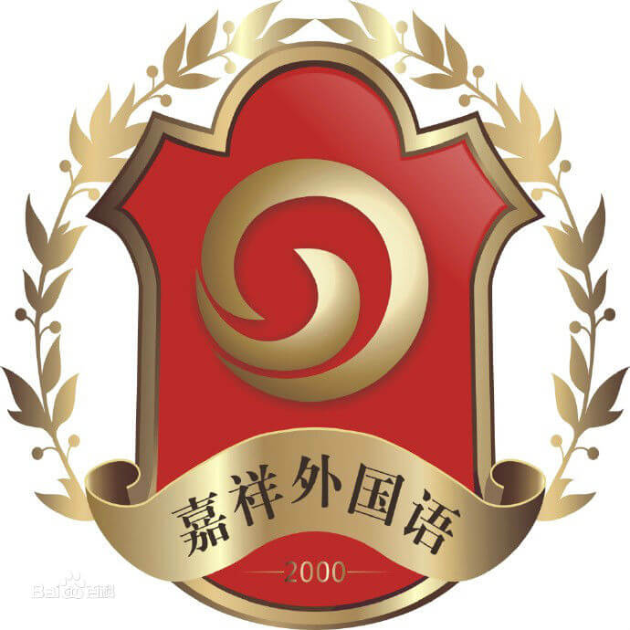 成都市郫都區(qū)嘉祥外國語高級中學