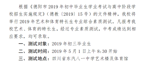 藝術(shù)特長(zhǎng)生測(cè)試需要準(zhǔn)備些什么？