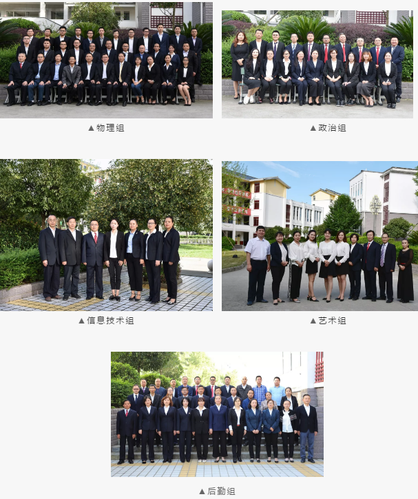 南江中師資力量怎么樣？