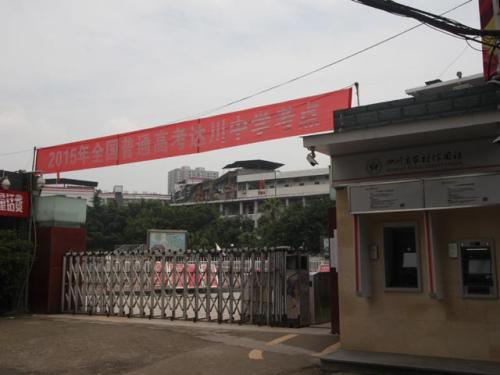 達川中學(xué)校園風(fēng)采