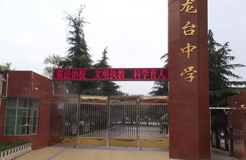 龍臺中學怎么分班呢？
