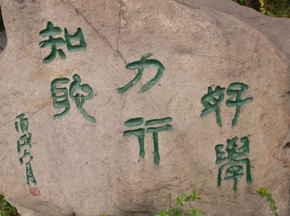 石室聯(lián)合中學蜀華分校是公立還是私立？