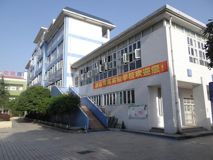 眉山育英實驗學校校園環(huán)境如何？