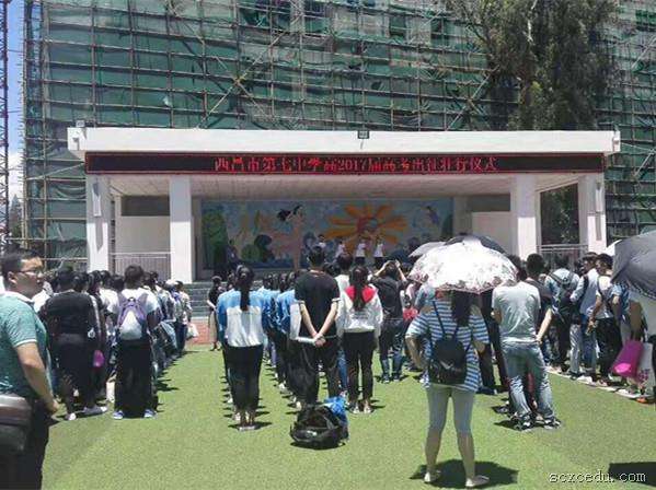 西昌七中地址在哪里？