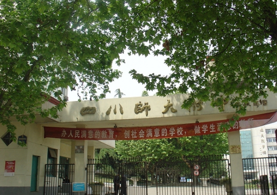 四川師范大學(xué)附屬中學(xué)取得過什么樣的辦學(xué)成績？