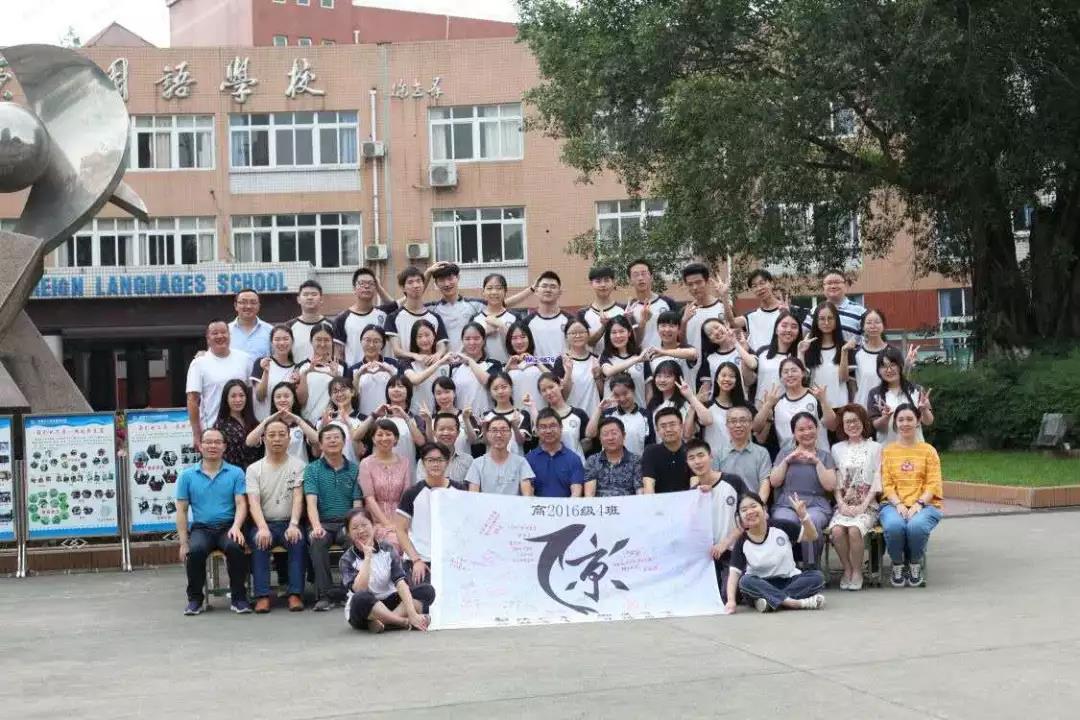 成都市三原外國語學(xué)?！蹲詈笠徽n》