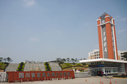 賓市第六中學(xué)的地理位置在哪里？