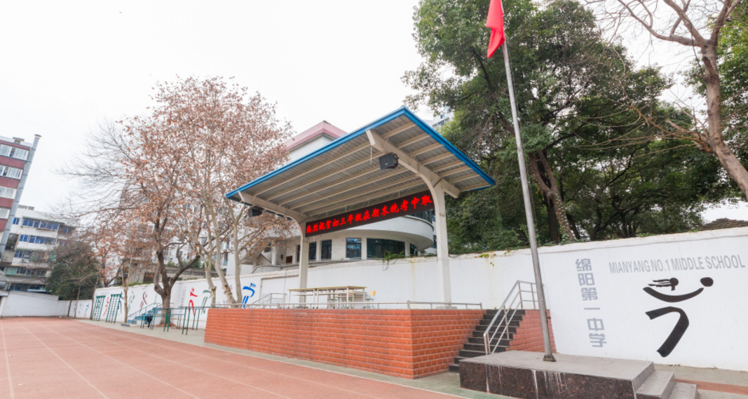 綿陽一中地理位置在哪里？