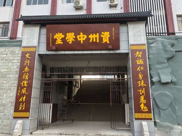 資中一中教學怎么樣？