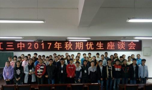 江安縣第三中學(xué)2019年收費標準