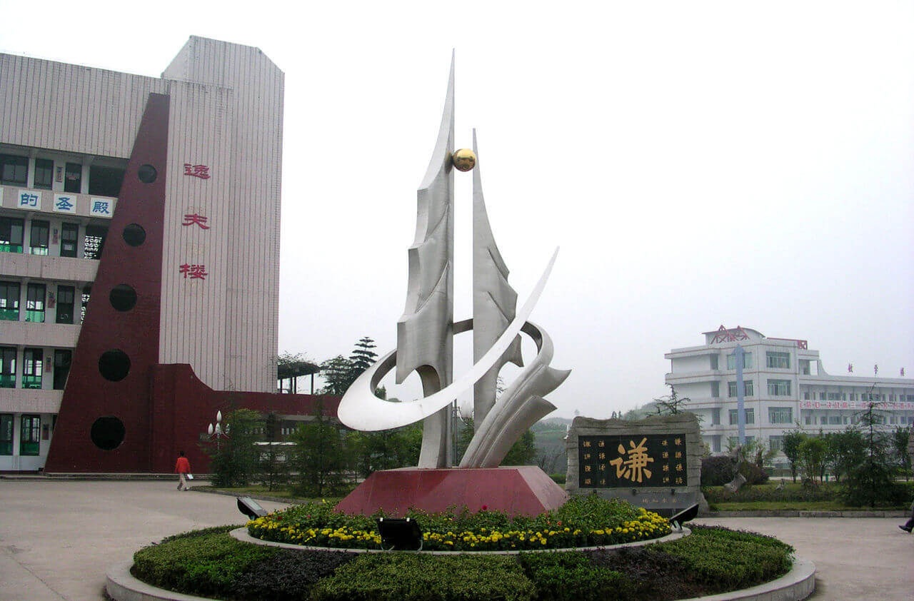 長寧中學(xué)2019年特長生計(jì)劃