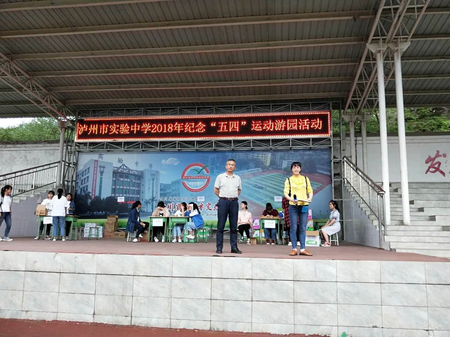 瀘州實驗中學(xué)2018年收費標準g