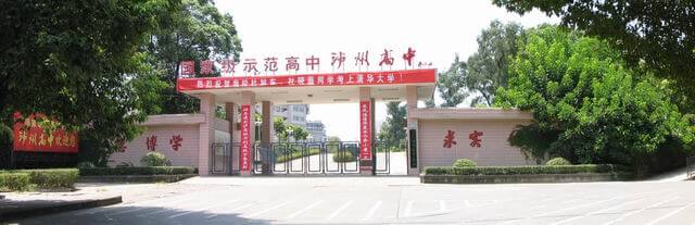 瀘州高級中學(xué)教學(xué)質(zhì)量怎么樣？