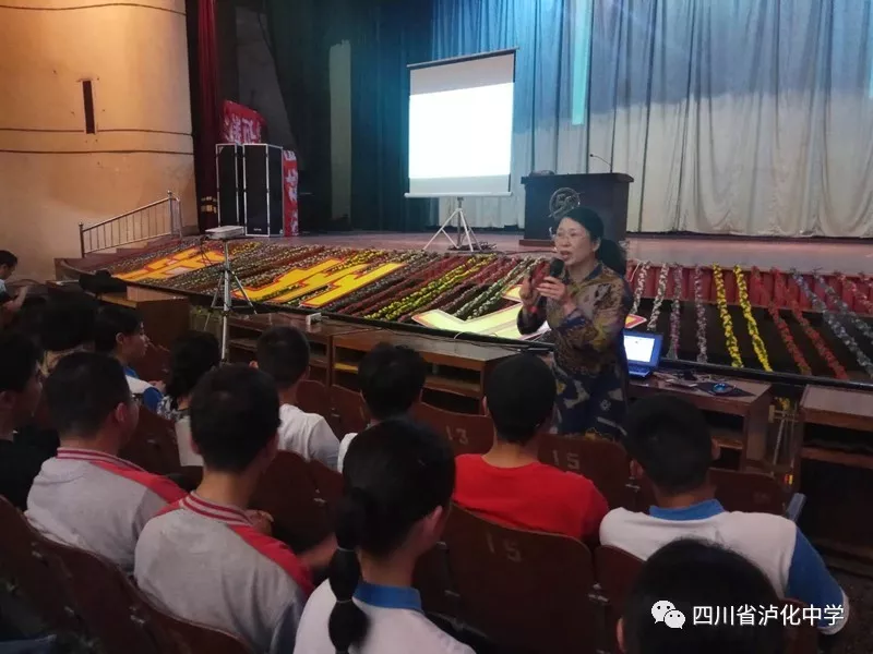 踏實復(fù)習，從容高考 --瀘化中學舉行高三學生心理建設(shè)輔導(dǎo)