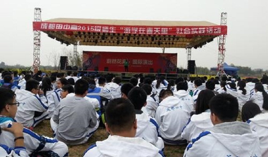 成都田家炳中學(xué)網(wǎng)址是什么？