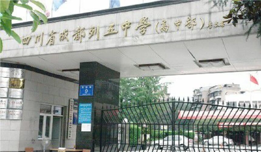 華西中學2019年中考錄取分數(shù)是多少？